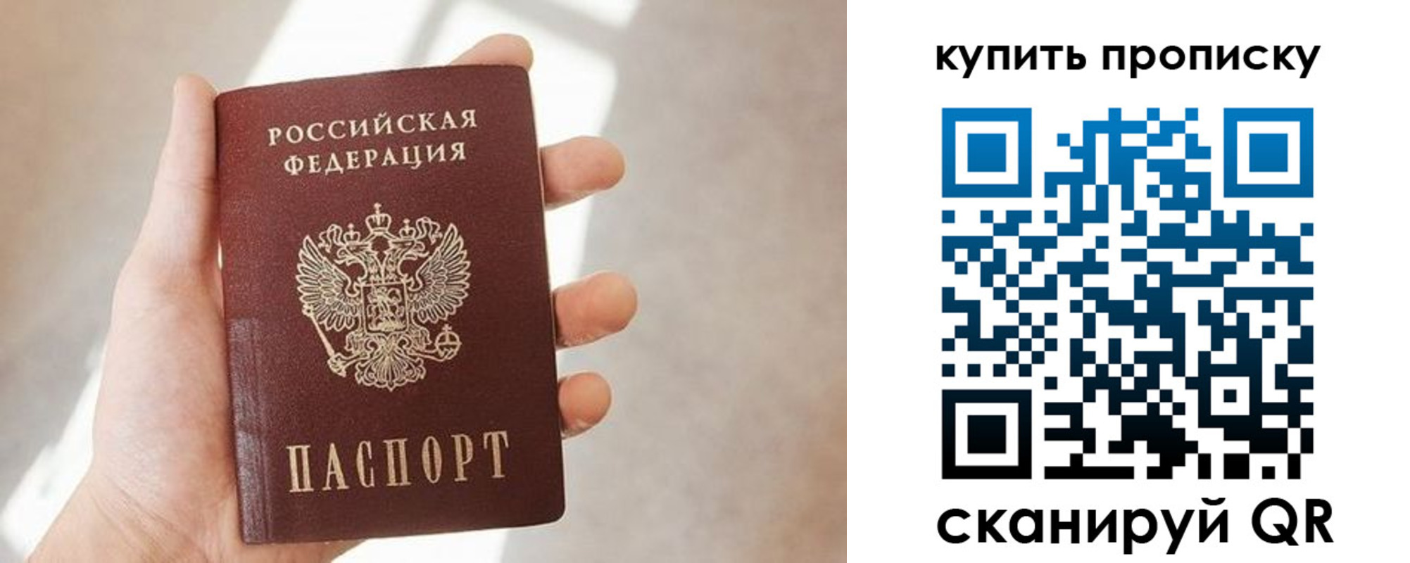 временная регистрация купить в Советске