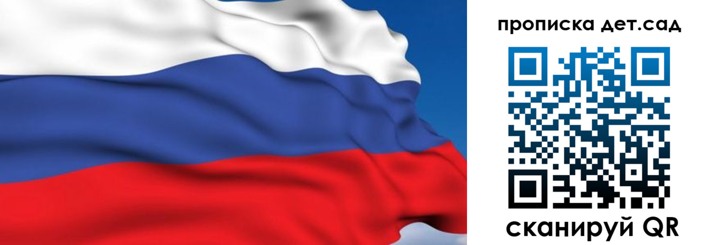 купить прописку в Советске